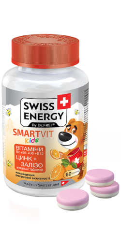 Swiss Energy Smartvit Kids (Смартвіт кідс) 60 шт. Дитячі жувальні таблетки для дітей від 3 років